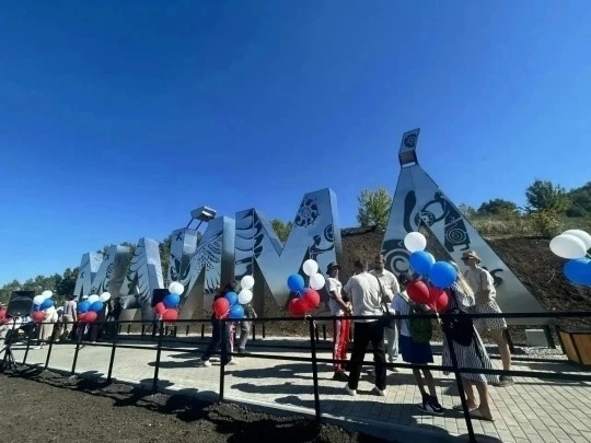 В Майме торжественно открыли обновленную смотровую площадку